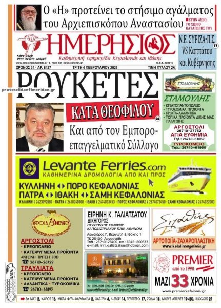 Ημερήσιος