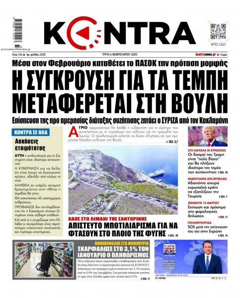 Kontra News