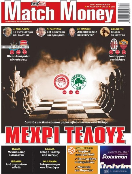 Matchmoney