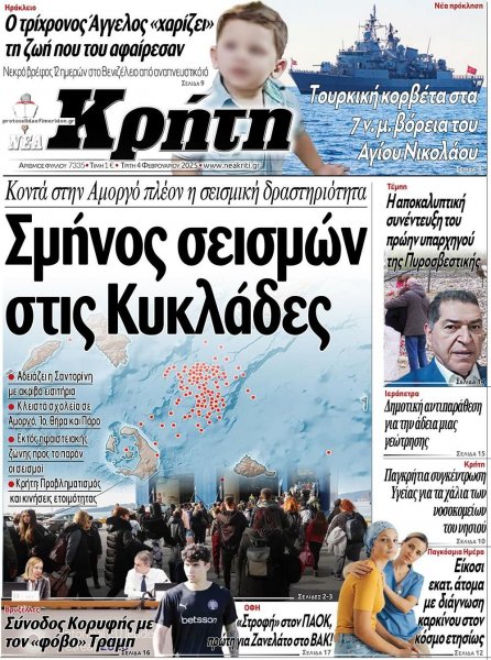 Νέα Κρήτη
