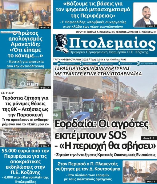 Πτολεμαίος
