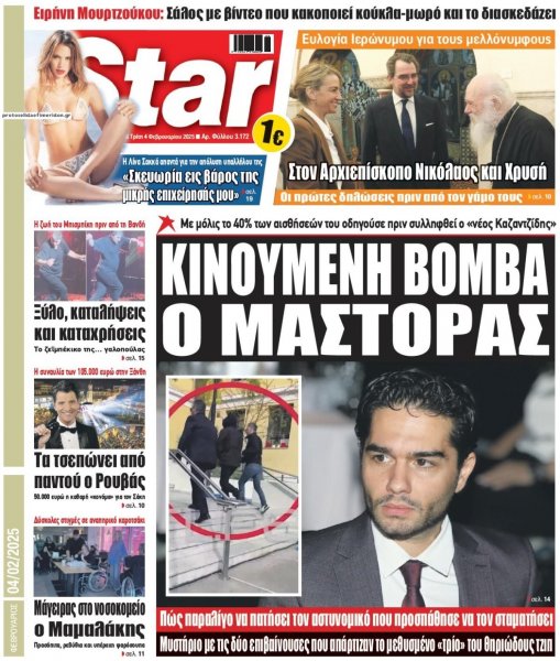 Star Press