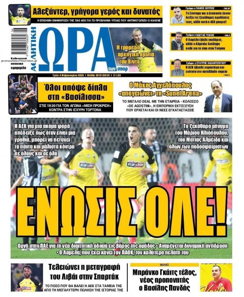 Η ώρα των Σπορ
