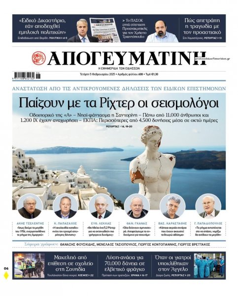 Απογευματινή