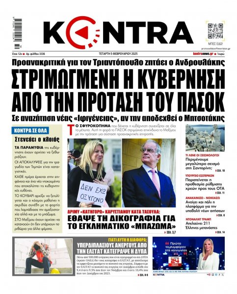 Kontra News