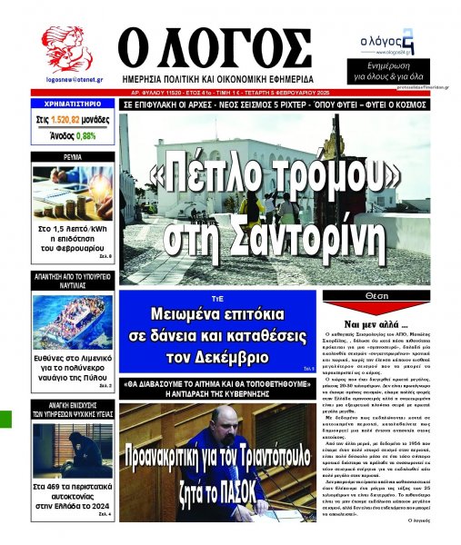 Λόγος