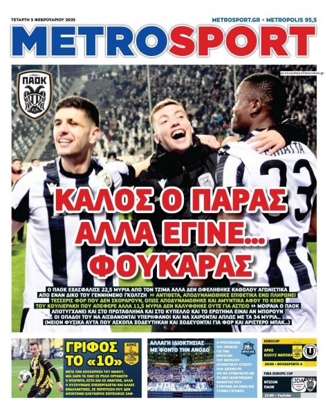 Metrosport
