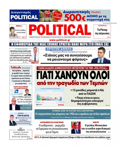 Political