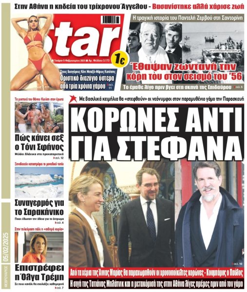 Star Press