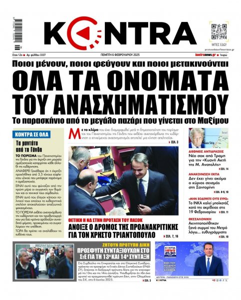 Kontra News