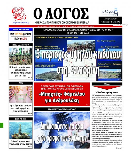 Λόγος