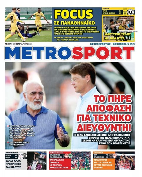 Metrosport