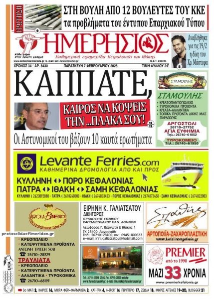 Ημερήσιος