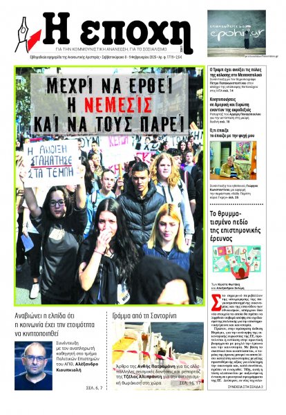 Εποχή