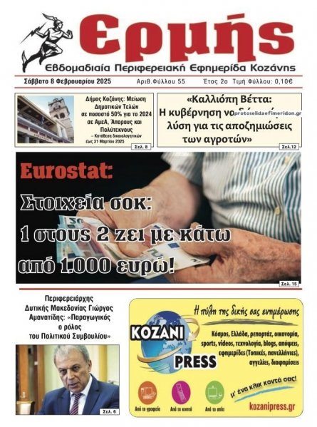 Ερμής