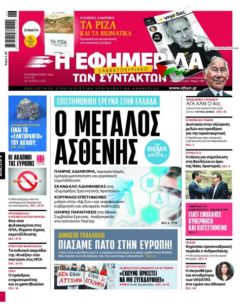 Των συντακτών