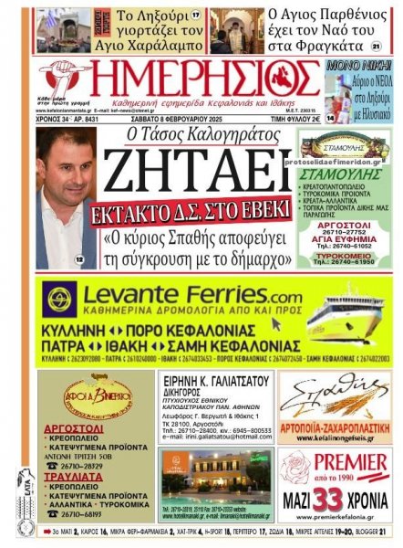Ημερήσιος