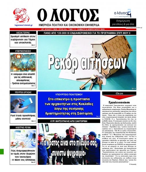 Λόγος