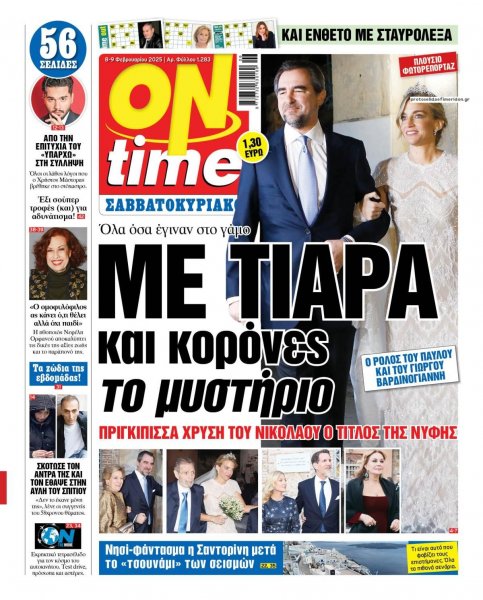 On time