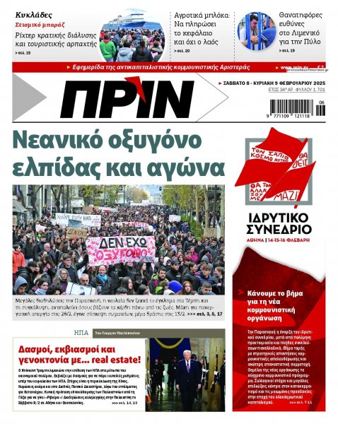 Πριν