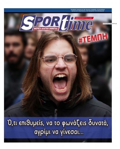 Sportime