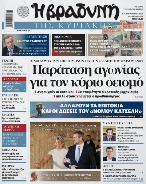 Βραδυνή Κ.