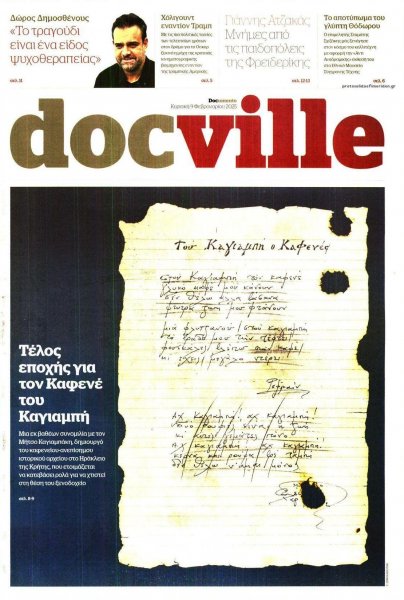 DOCUMENTO - DOCVILLE