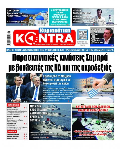 Kontra News