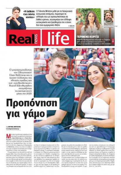 REAL NEWS - LIFE