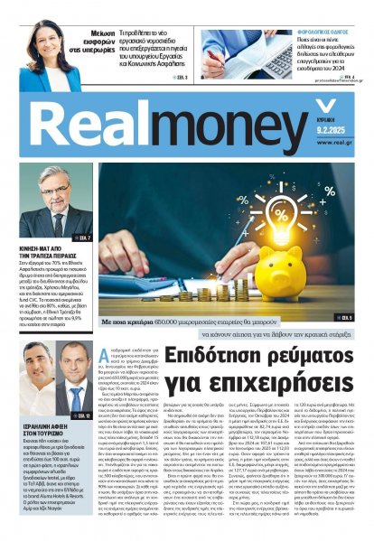 REAL NEWS - MONEY