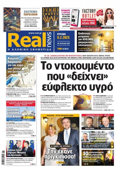 Real News
