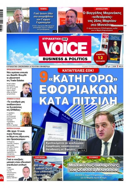Finance and Markets Voice