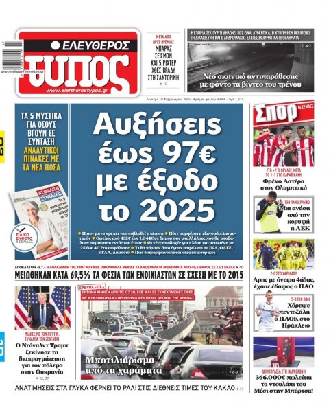 Ελεύθερος Τύπος