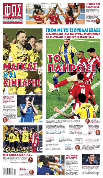 Φως των σπορ