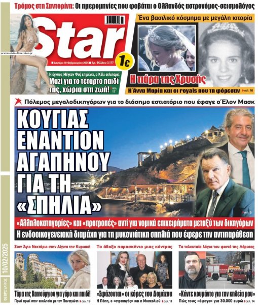 Star Press