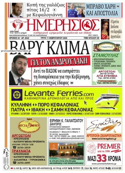 Ημερήσιος