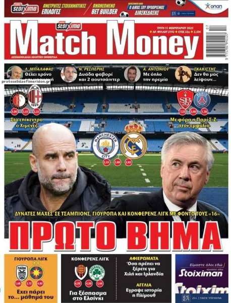 Matchmoney