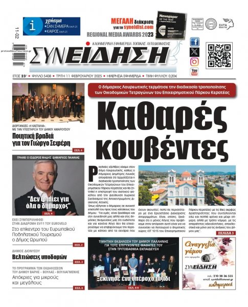 Συνείδηση