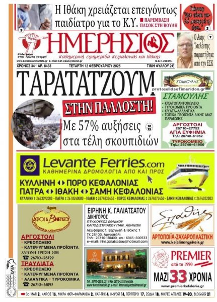 Ημερήσιος