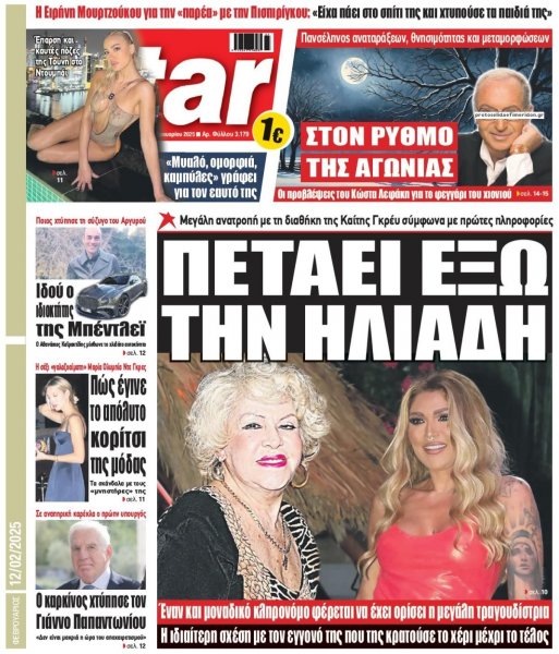 Star Press