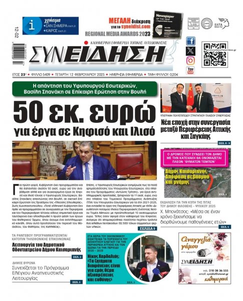 Συνείδηση