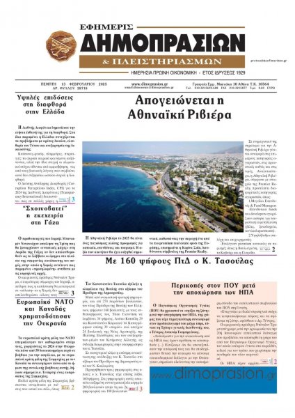 Δημοπρασιών