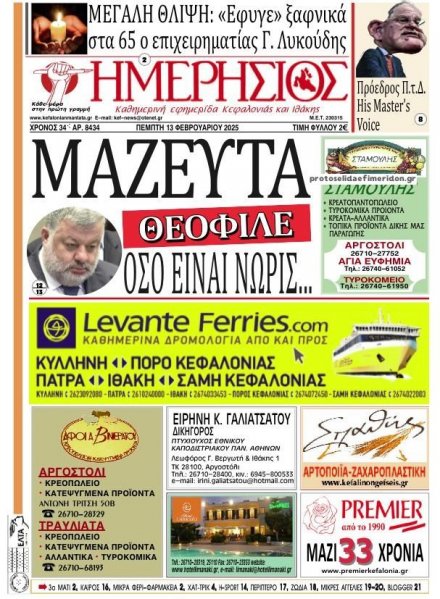 Ημερήσιος