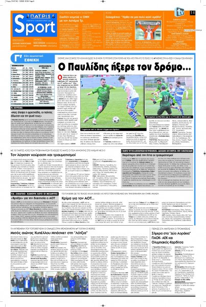 Πατρίς Σπορ