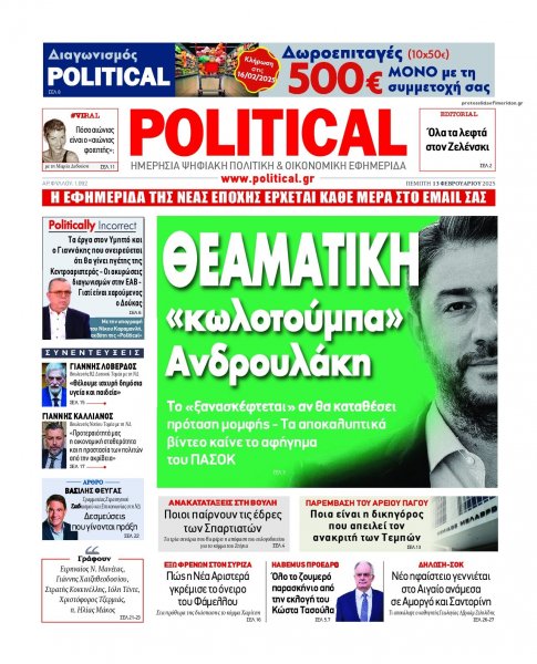 Political