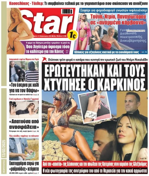 Star Press