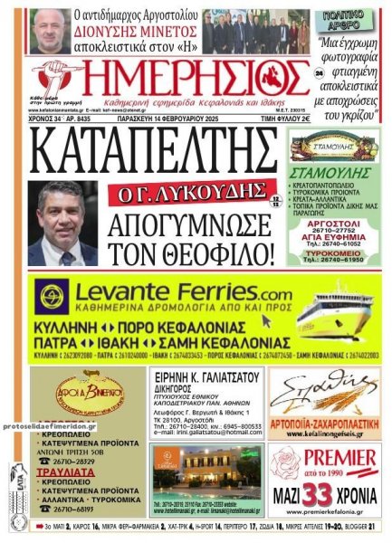 Ημερήσιος