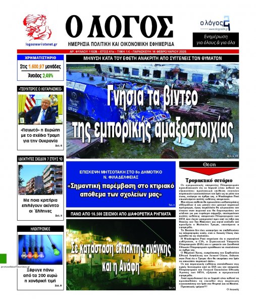 Λόγος