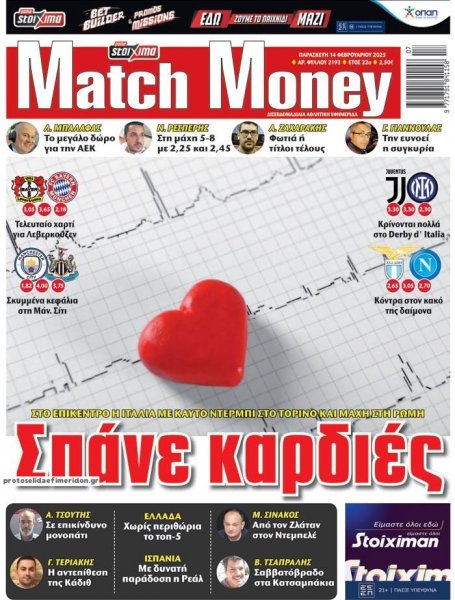 Matchmoney