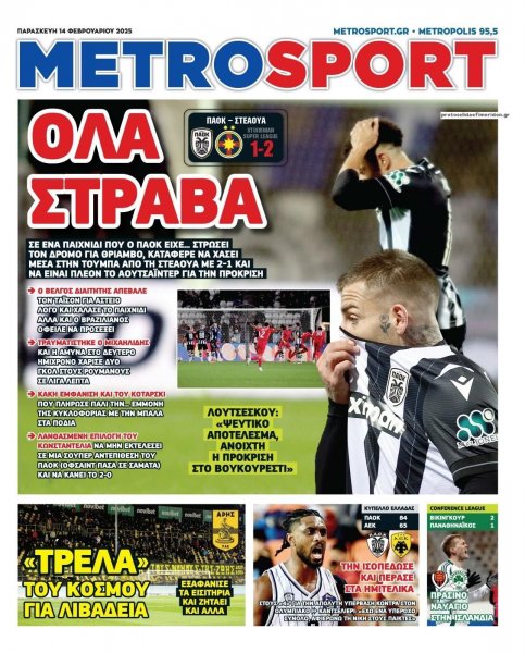 Metrosport